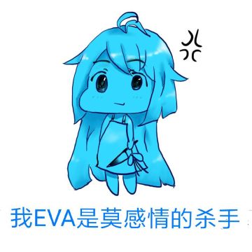 【Tap正式放码第二弹】就算是周末勤劳的EVA也会给大家带来鸡和马的！