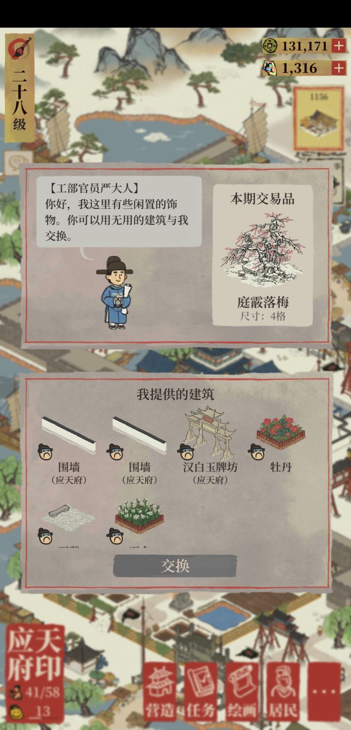 当时花钱抽的!严贪官居然有的换!我不能接受……截图