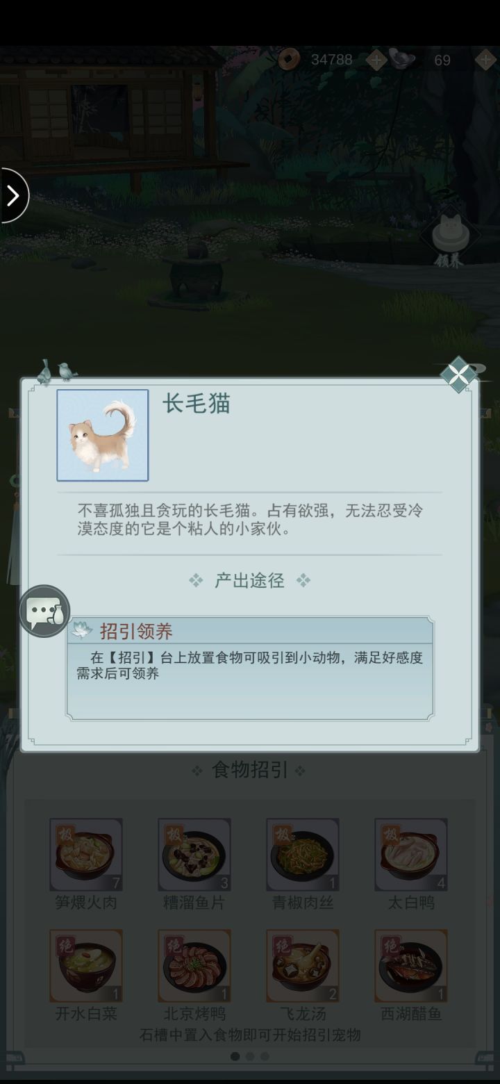 惊险长毛猫截图