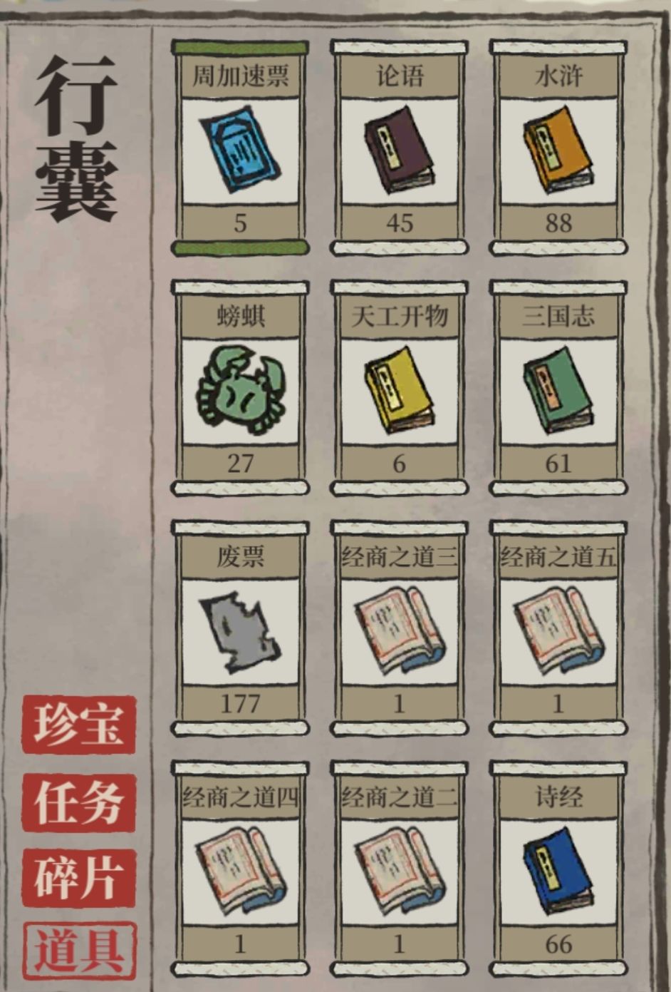 松江府之刷螃蟹截图