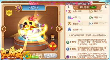 最佳人品王 杀马鸡宝珠搭配方案