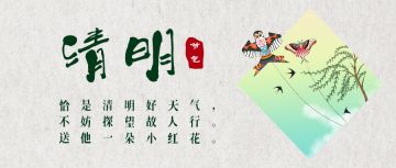 【隋唐清明】送他一朵小红花（活动已结束）