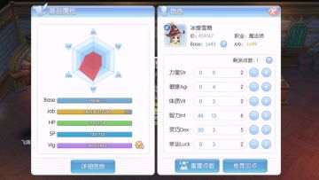 【福利】职业加点攻略征集活动开奖啦