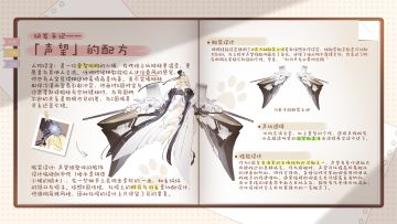 「声望」研发手记今日公开！请查收~