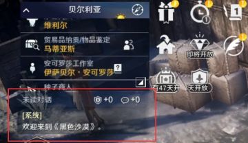 一分钟玩转黑沙之界面图标篇