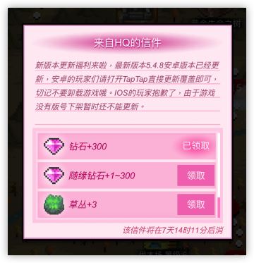 更新版本福利来啦～