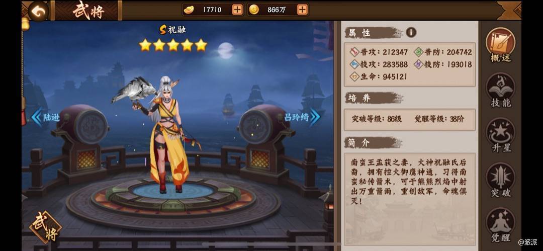 武将祝融的排位干货分享 ——神剑选取篇截图