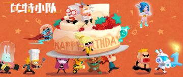 《比特小队》一岁啦！丨TapTap狂欢礼包和更新内容都在这里~