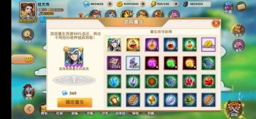 《天将转》武将重生玩法揭秘