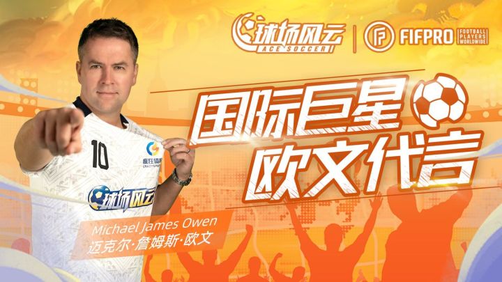 2021年度足球手游《球场风云》正式上线!截图