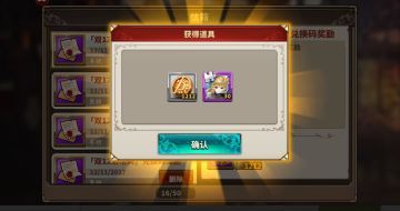 《曙光破晓》双12活动