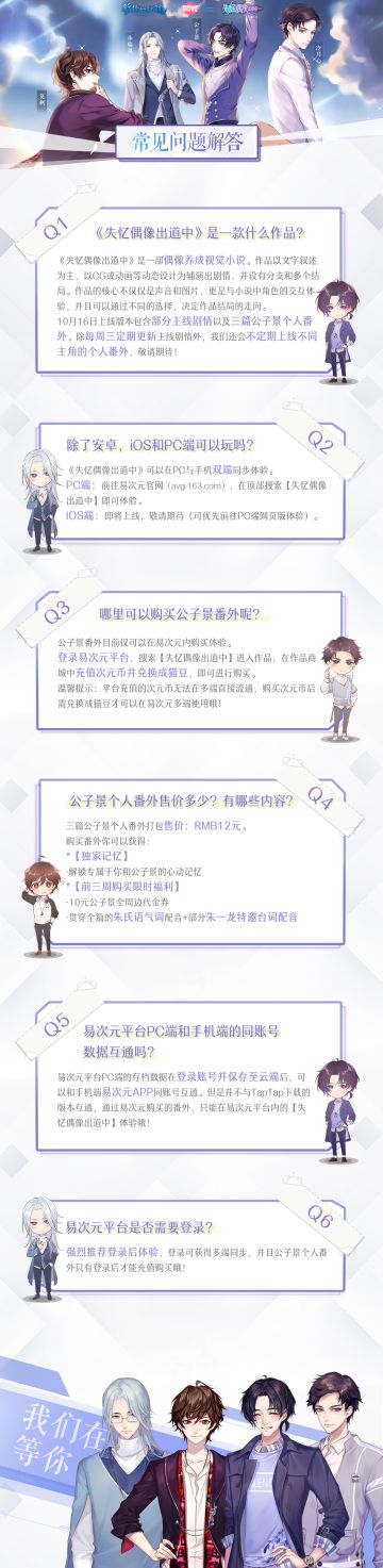 经纪人必看：常见问题解答