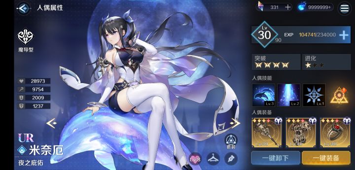 米奈厄(海豚)和玛雅维尔(森女)在传统法队中的优劣分析截图