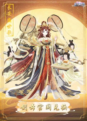 【宫廷告示】1月6日10:00版本更新公告