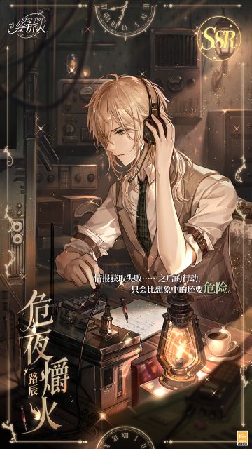 【「迷局」全新活动画灵公开】