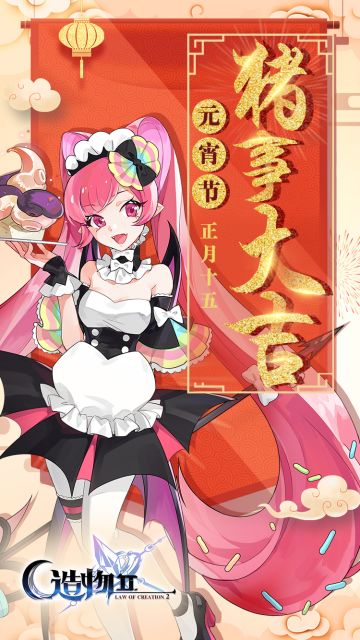 【星界通讯】元！宵！快！乐！（内含三大福利传送门）