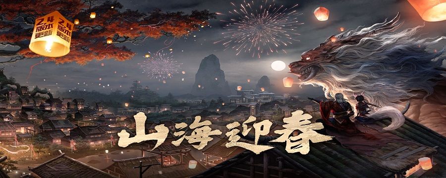 妄想山海怎么避水截图