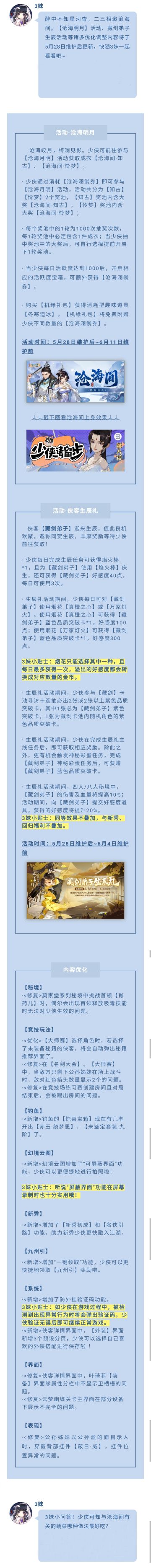 更新日志|在吗？你的云图被强化啦！快快按下截图键吧~