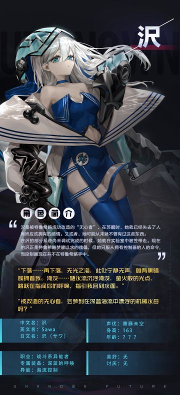 「战斗情报公开」沢，备战就绪！