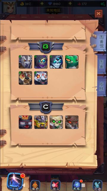 位面怪物大解析（11.2更新花花花等）