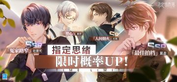《未定事件簿》轮替女神之影更新预告