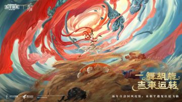 一舞胡旋，吉来运转 | [扶摇飞仙]主题套装上线，新年掀起西域冒险风潮