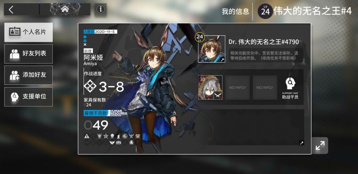 萌新求好友换线索截图