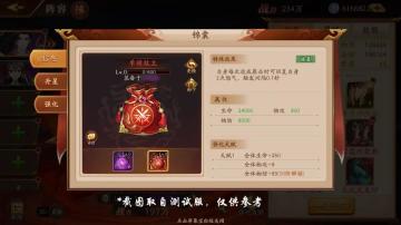 新玩法预告|全新「锦囊系统」即将上线！多重属性、神秘特效助你征战四方！