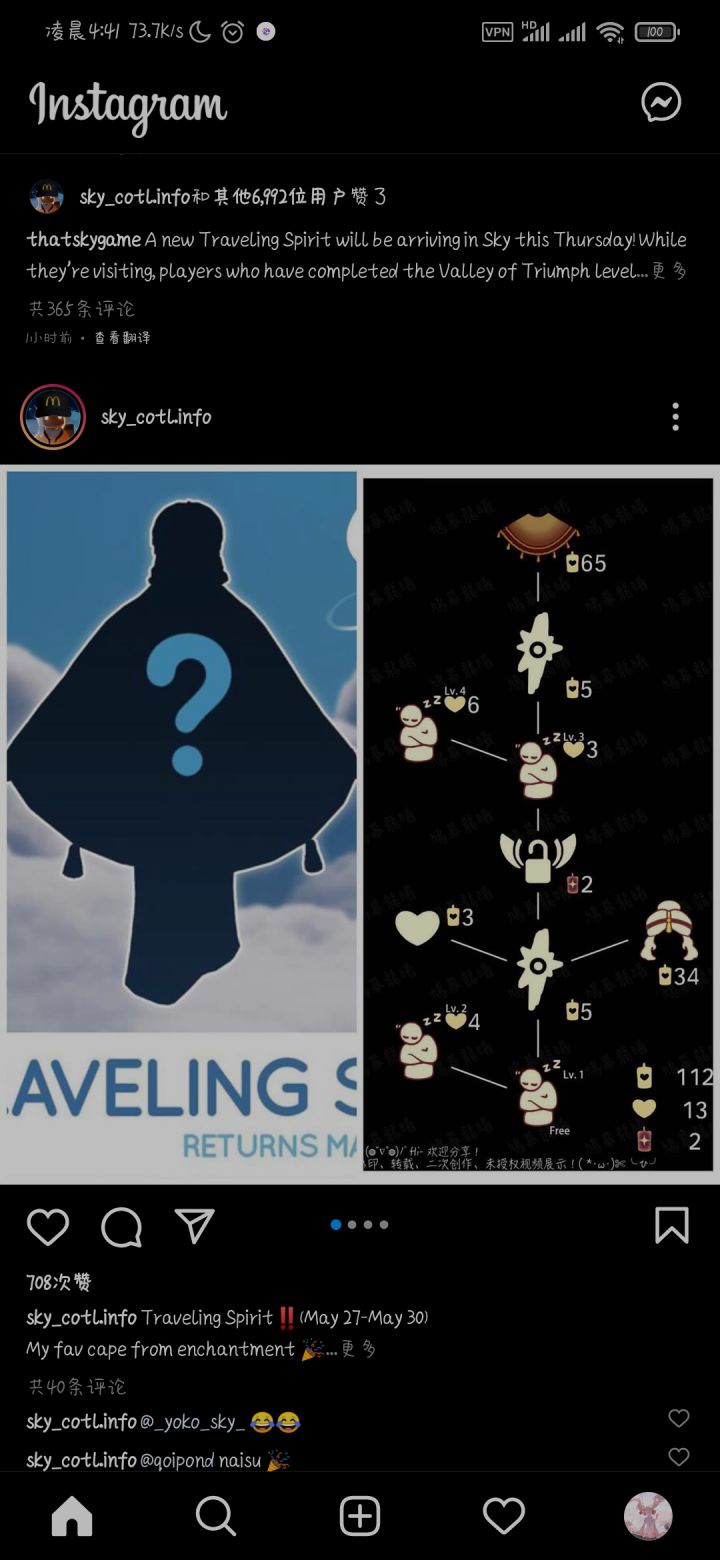 5.27国际服复刻魔法季公主头截图