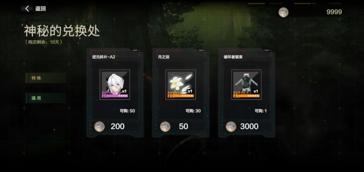 ???截图