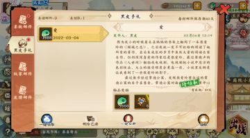 爱【黑皮喊你上线领手札礼】