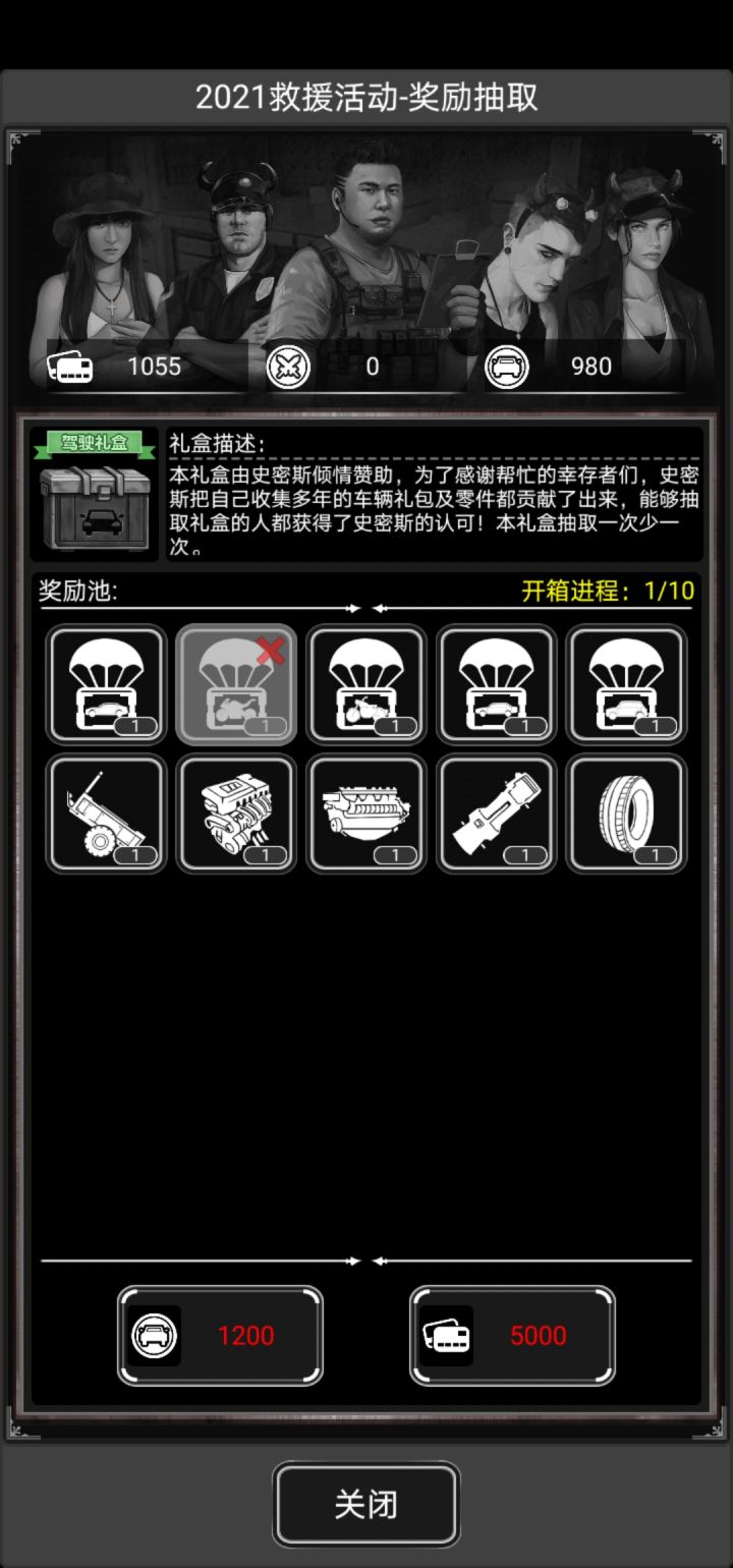 摩托车截图