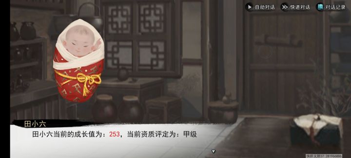 [田老六传完美结局攻略] 冰阔落教你养孩子~截图