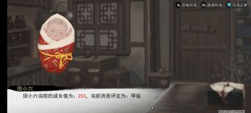 [田老六传完美结局攻略] 冰阔落教你养孩子~