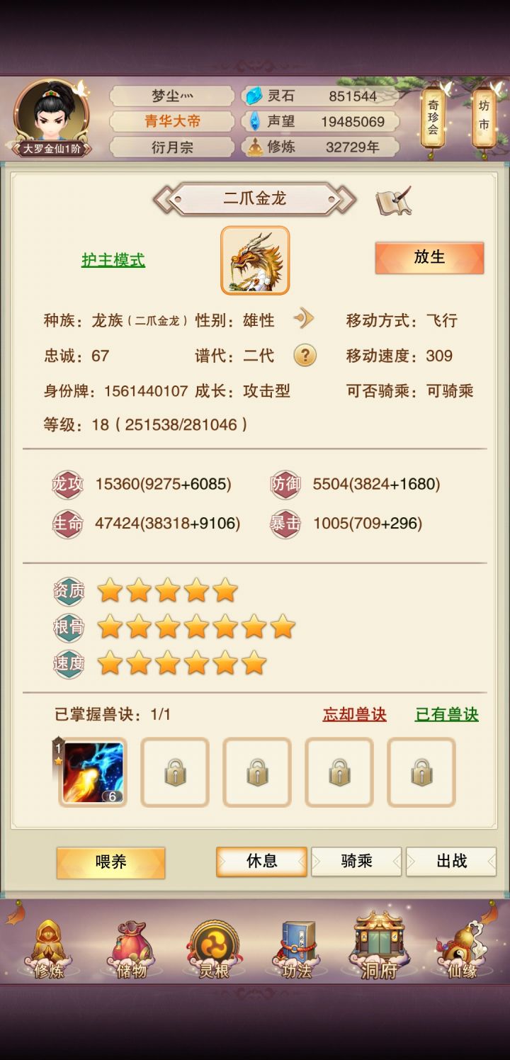 我吐了截图
