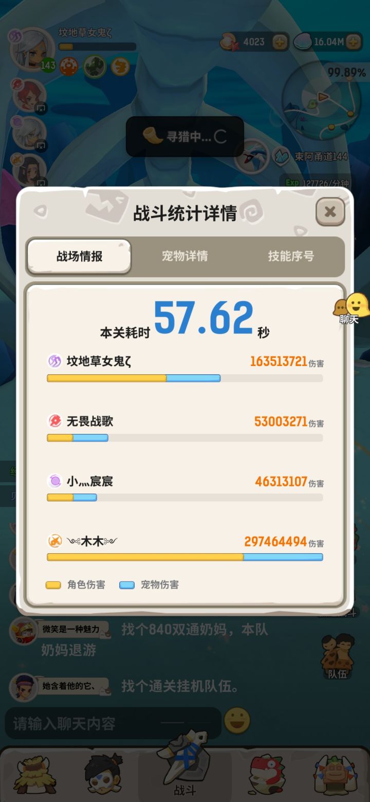 这就是加上后的术士么截图