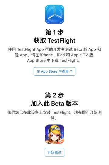 6月26日抢先服IOS最后一次招募开启