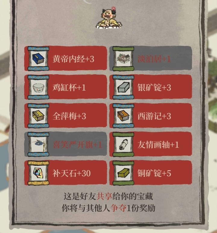 土行孙截图