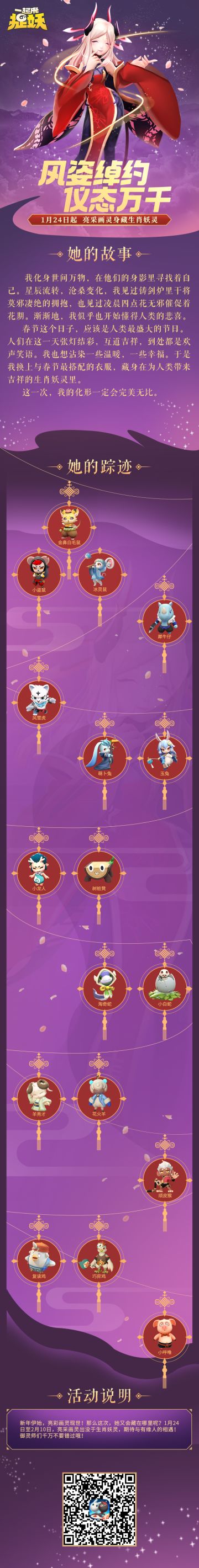 亮采画灵即将惊艳现世