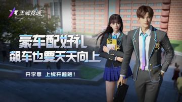 更新公告 | 喜迎开学季，西理福利课堂开课啦——新时装、新活动、新福利准备就绪！