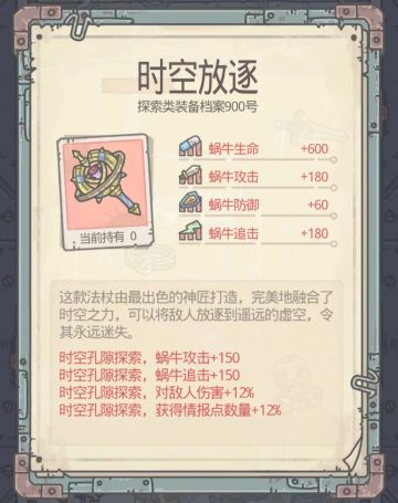 【攻略】浅谈剖析-时空孔隙（下）