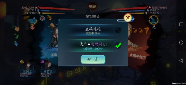 大理寺被抓截图