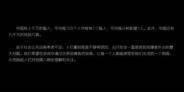 《见》：比韩剧还要催人泪下的游戏，我真的哭了