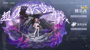 【骑士情报】精英魔法使-桃乐茜参上