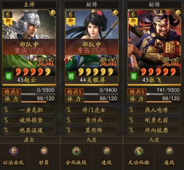 平民高效配将，红将优先，其次选择优质武将【三国志战略版】