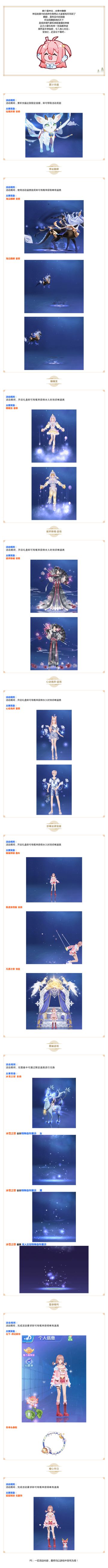 爆料丨鳞介尊神龙，走兽宗麒麟！超帅气的麒麟尊者降临！