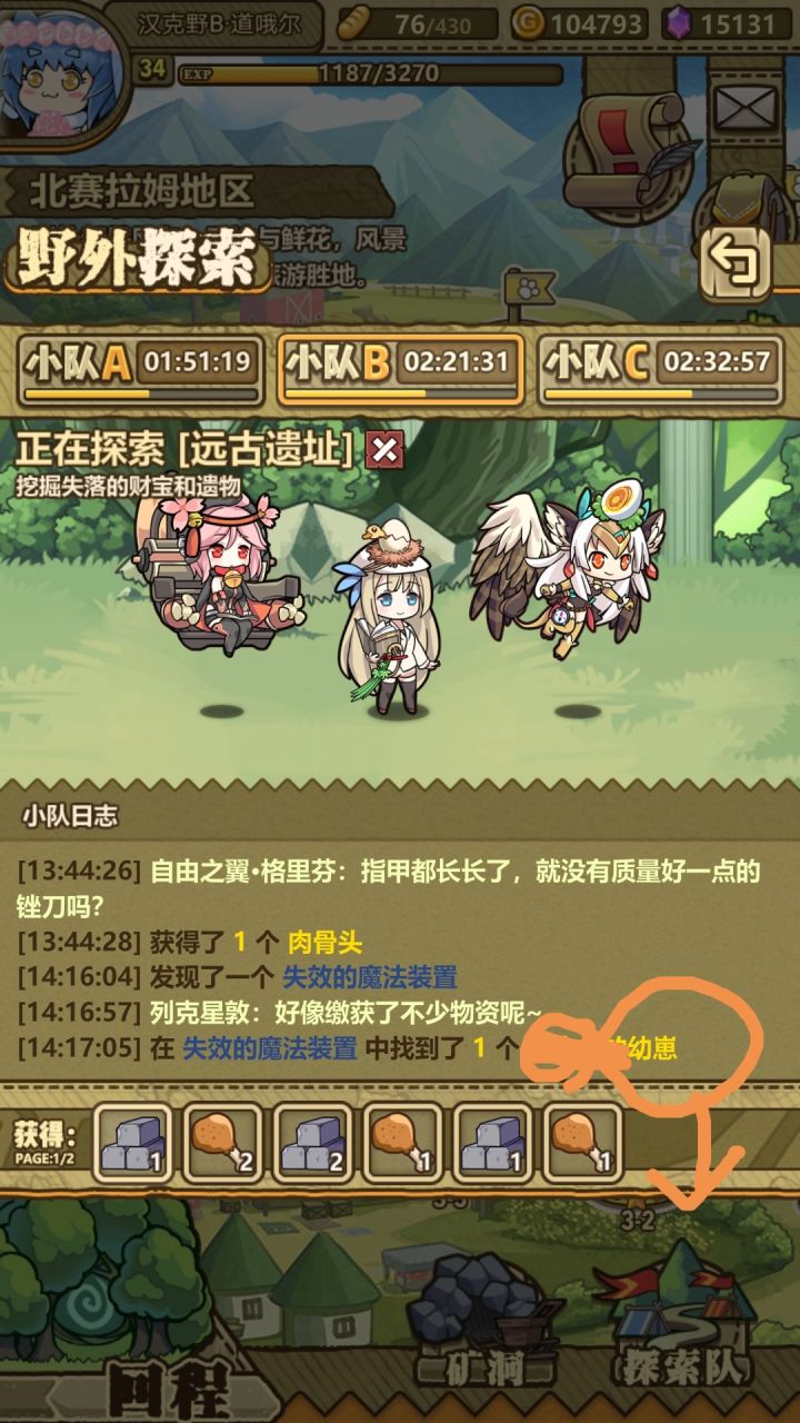 这就是人生吗?截图