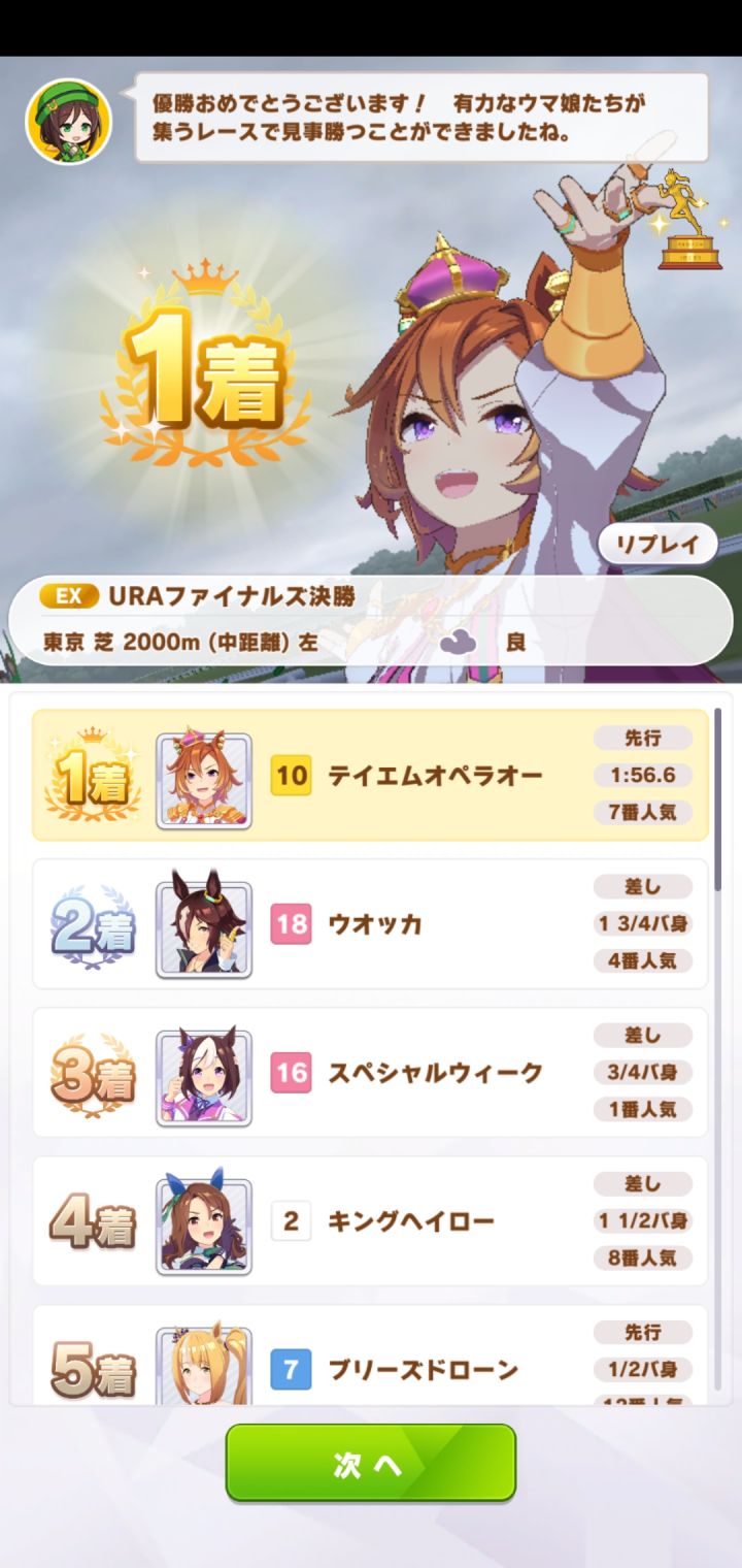 好歌剧URA了截图