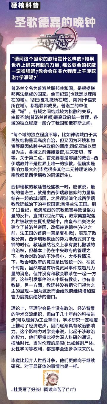 晚钟硬核科普第一弹来啦~