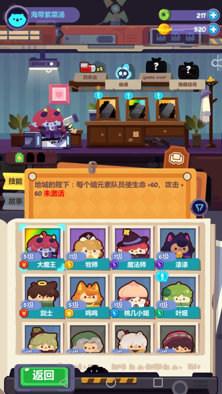 有大魔王了，接下来怎么玩截图